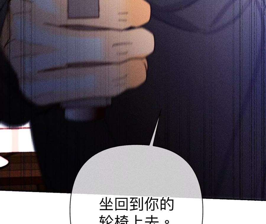 105·对峙-男友半糖半盐-岸部遥 & 冷亦蓝（第15张）