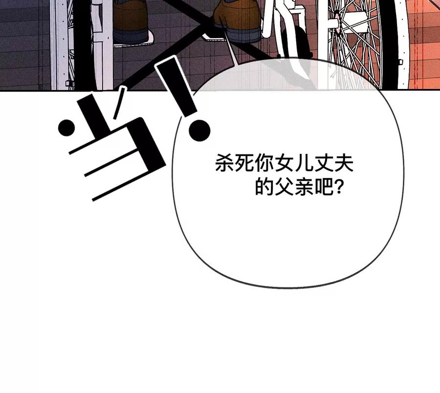 105·对峙-男友半糖半盐-岸部遥 & 冷亦蓝（第22张）
