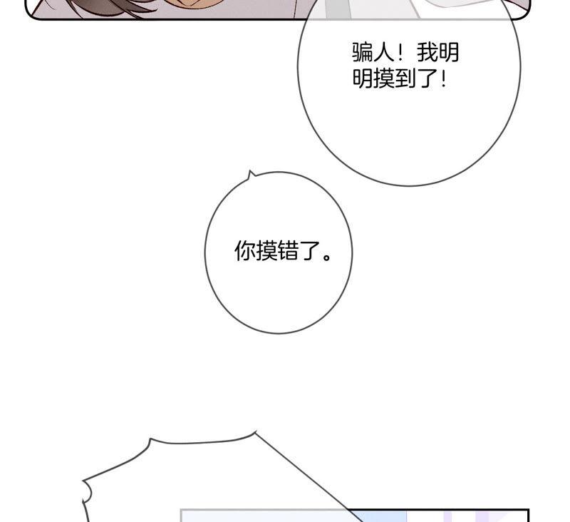 09·确定关系第一天？-男友半糖半盐-岸部遥 & 冷亦蓝（第31张）