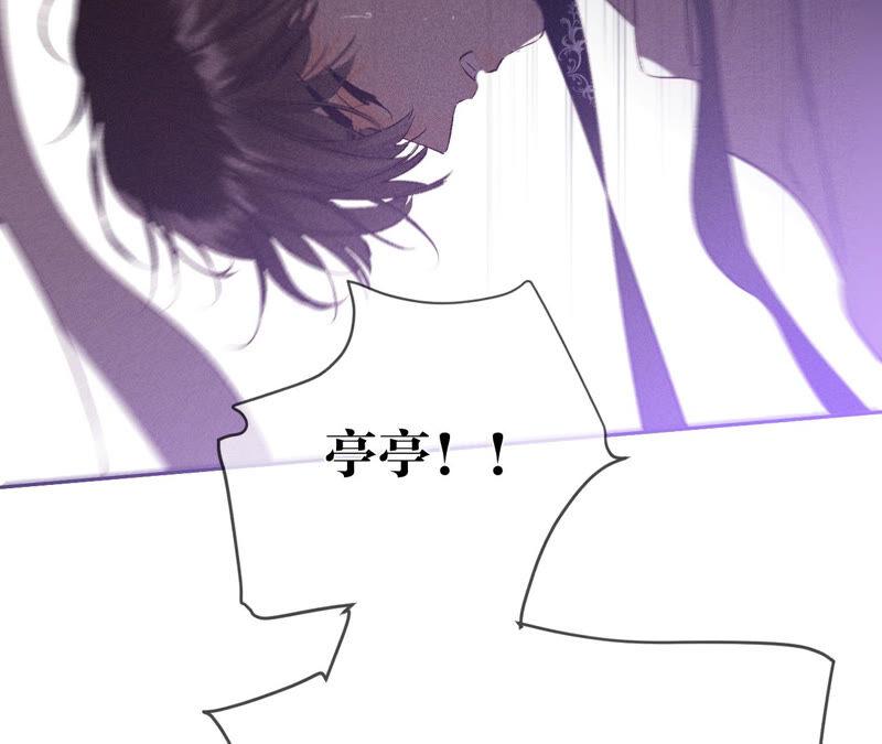 09·确定关系第一天？-男友半糖半盐-岸部遥 & 冷亦蓝（第20张）