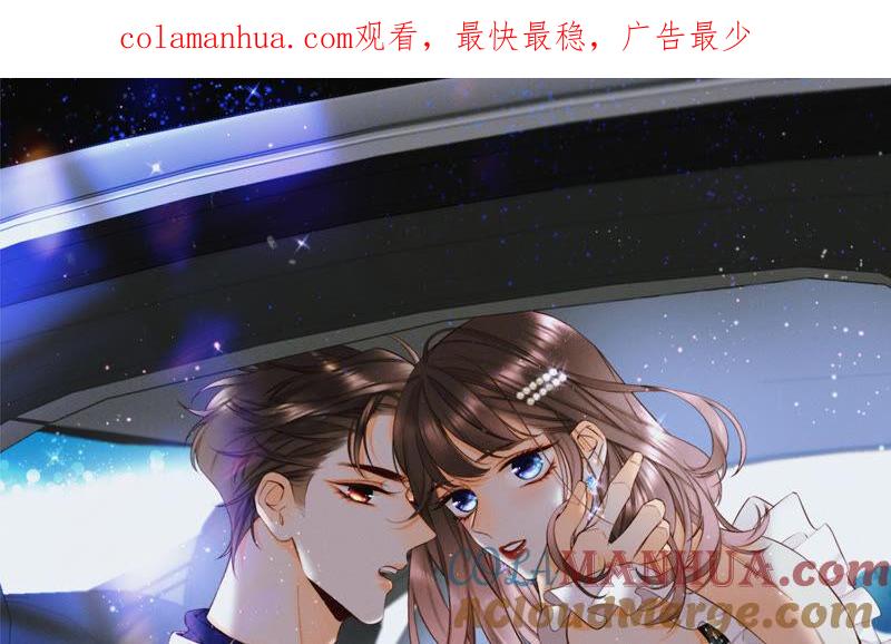 09·确定关系第一天？-男友半糖半盐-岸部遥 & 冷亦蓝（第1张）