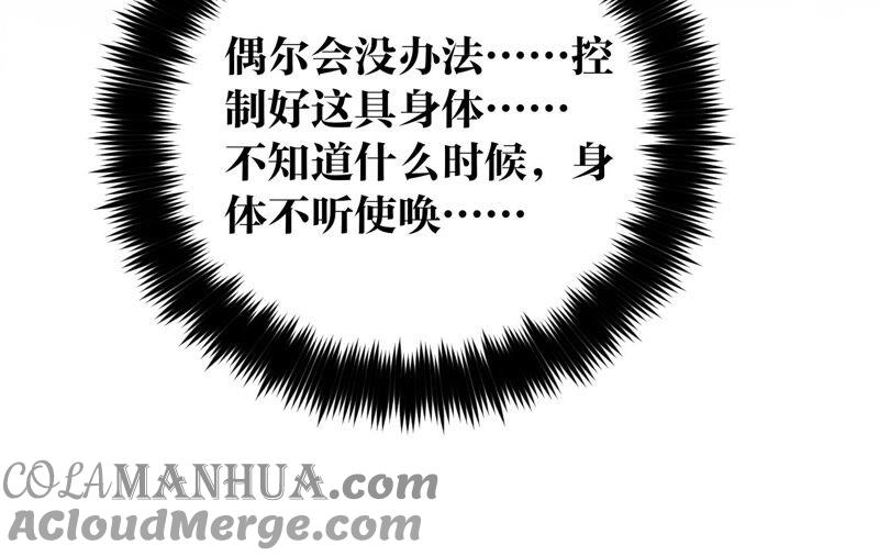 09·确定关系第一天？-男友半糖半盐-岸部遥 & 冷亦蓝（第25张）