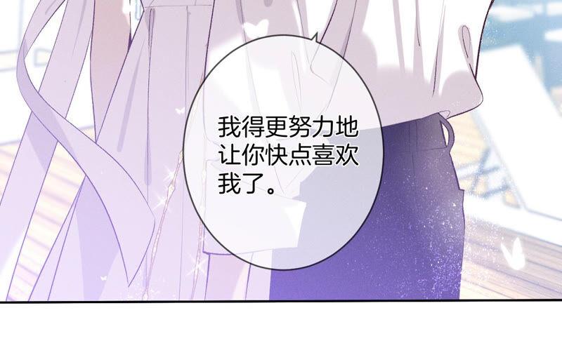 09·确定关系第一天？-男友半糖半盐-岸部遥 & 冷亦蓝（第15张）