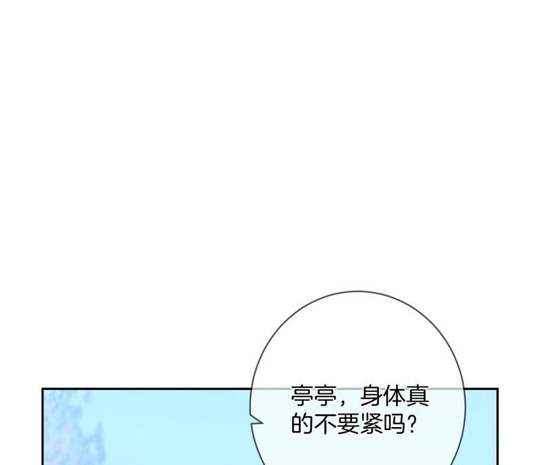 09·确定关系第一天？-男友半糖半盐-岸部遥 & 冷亦蓝（第36张）