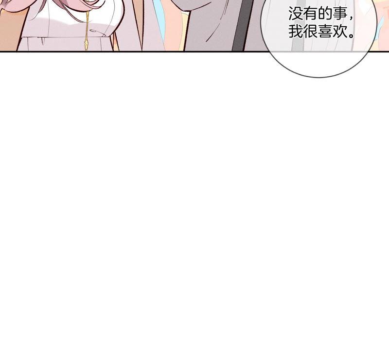 09·确定关系第一天？-男友半糖半盐-岸部遥 & 冷亦蓝（第35张）