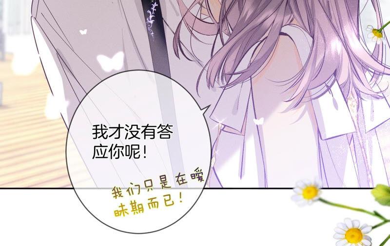 09·确定关系第一天？-男友半糖半盐-岸部遥 & 冷亦蓝（第11张）