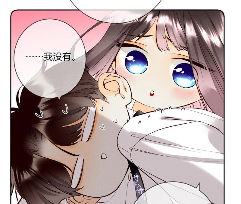 09·确定关系第一天？-男友半糖半盐-岸部遥 & 冷亦蓝（第30张）