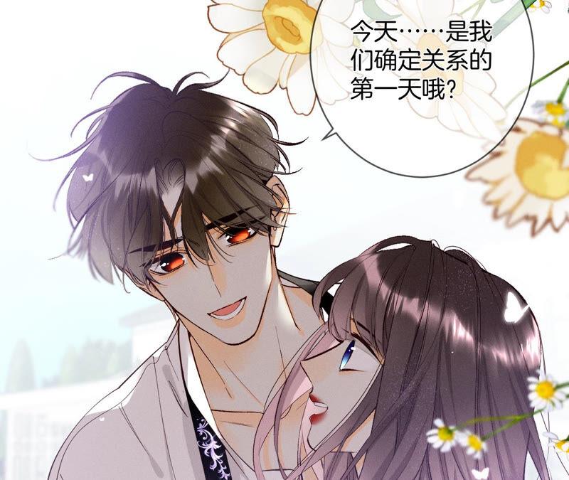 09·确定关系第一天？-男友半糖半盐-岸部遥 & 冷亦蓝（第10张）