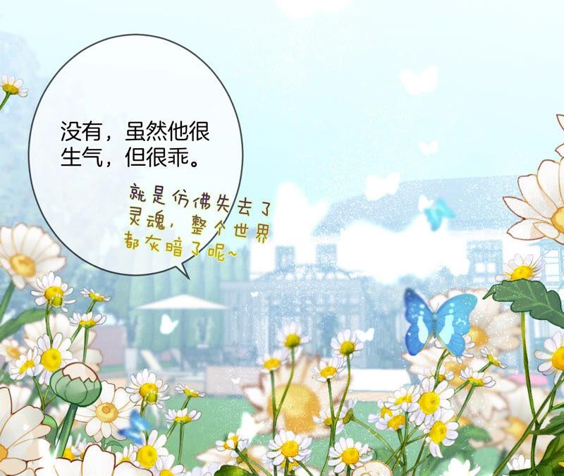 09·确定关系第一天？-男友半糖半盐-岸部遥 & 冷亦蓝（第8张）