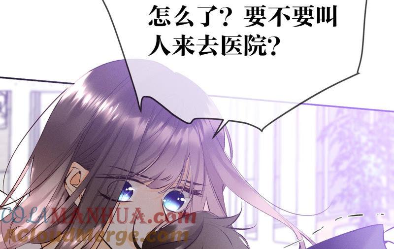 09·确定关系第一天？-男友半糖半盐-岸部遥 & 冷亦蓝（第21张）
