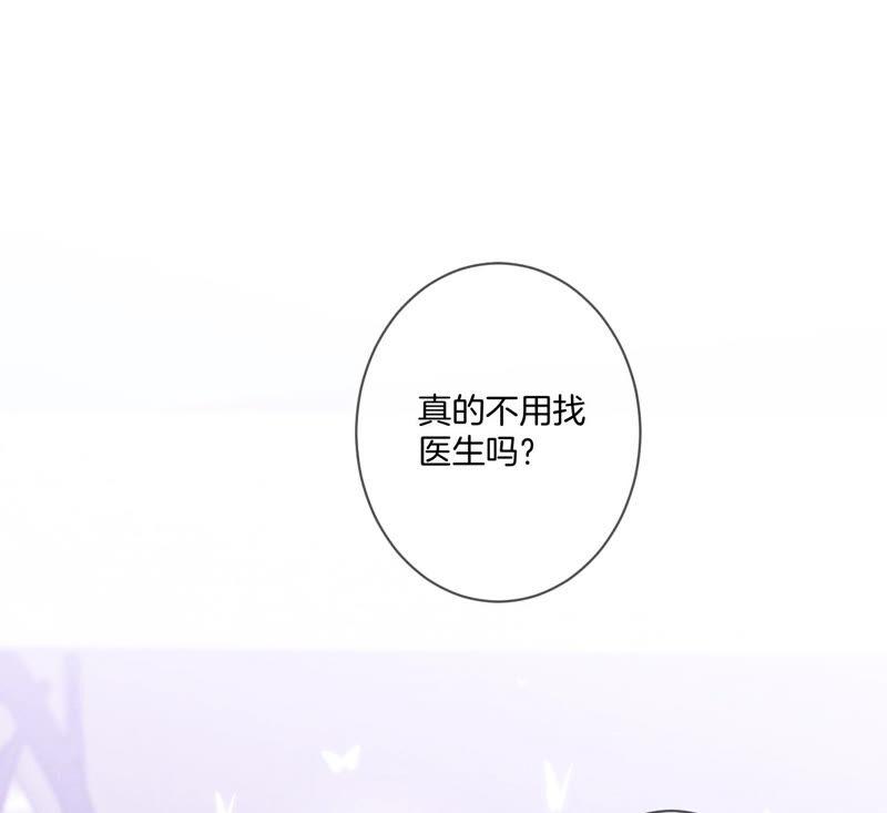 09·确定关系第一天？-男友半糖半盐-岸部遥 & 冷亦蓝（第27张）