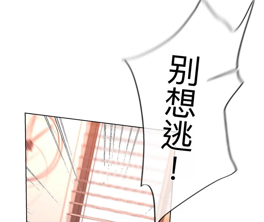 106·敌意-男友半糖半盐-岸部遥 & 冷亦蓝（第23张）