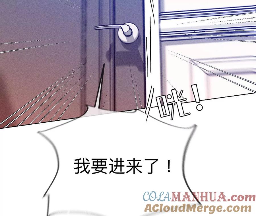 106·敌意-男友半糖半盐-岸部遥 & 冷亦蓝（第7张）