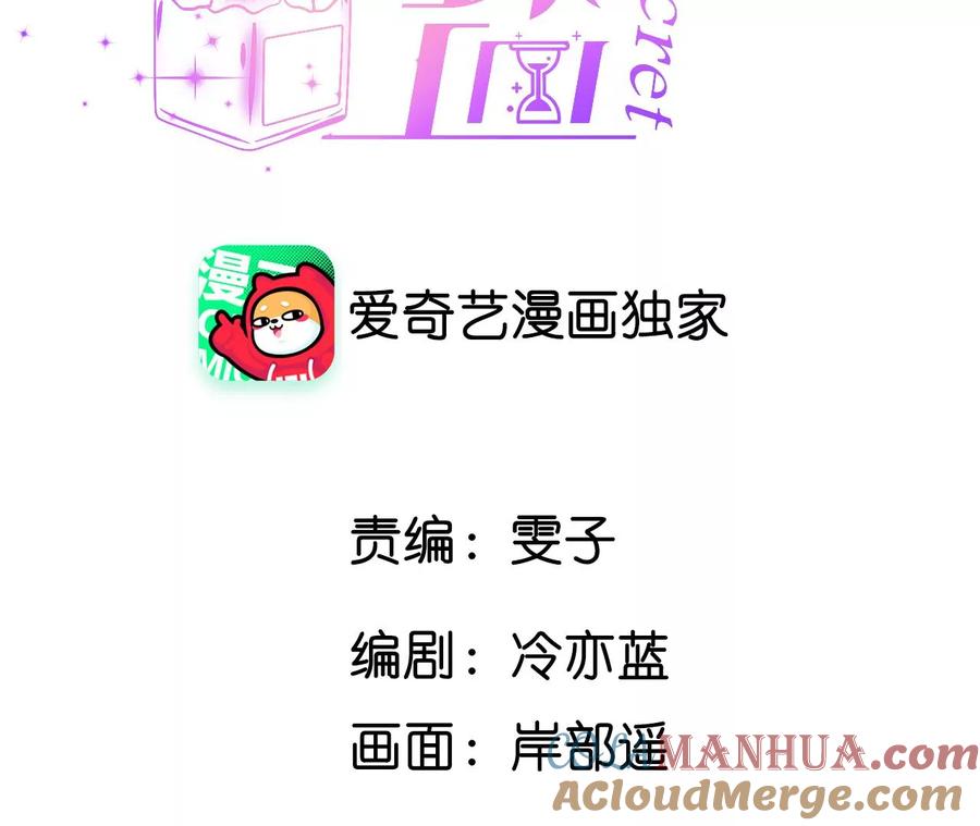 106·敌意-男友半糖半盐-岸部遥 & 冷亦蓝（第4张）