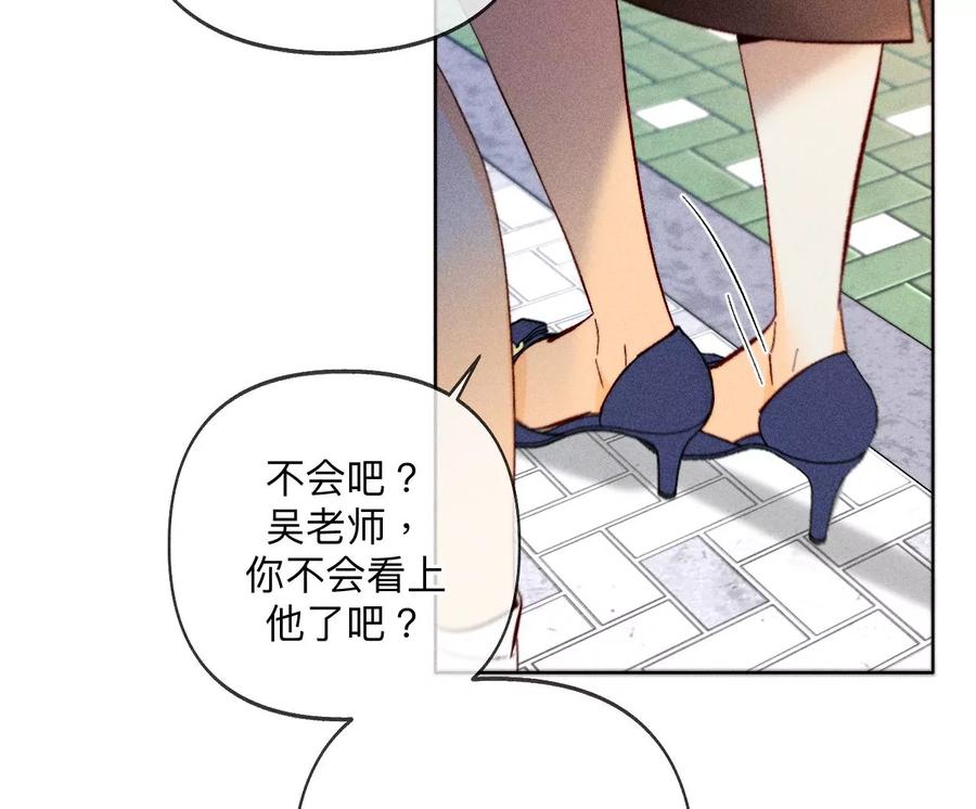 107·那男生真帅（末尾有福利）-男友半糖半盐-岸部遥 & 冷亦蓝（第38张）
