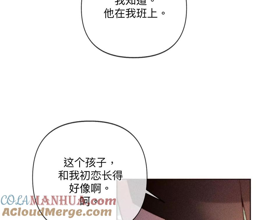 107·那男生真帅（末尾有福利）-男友半糖半盐-岸部遥 & 冷亦蓝（第37张）