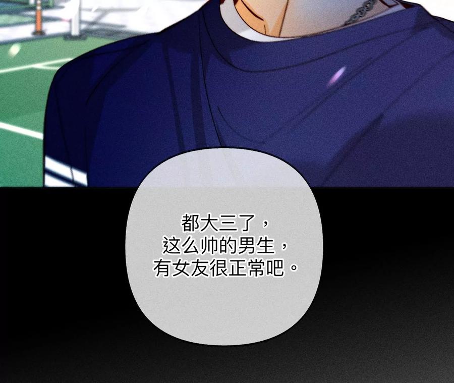 107·那男生真帅（末尾有福利）-男友半糖半盐-岸部遥 & 冷亦蓝（第48张）