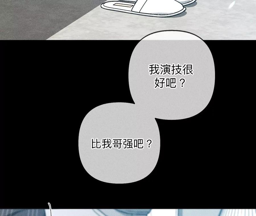 107·那男生真帅（末尾有福利）-男友半糖半盐-岸部遥 & 冷亦蓝（第56张）