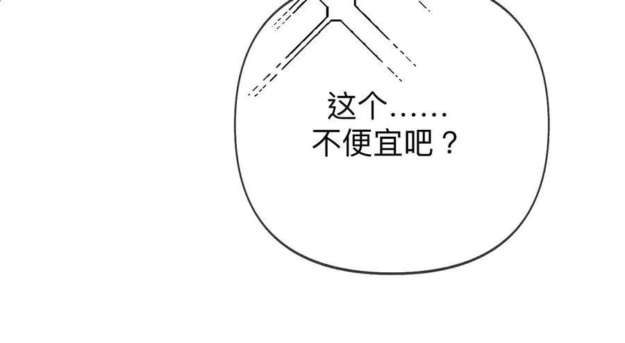 107·那男生真帅（末尾有福利）-男友半糖半盐-岸部遥 & 冷亦蓝（第18张）