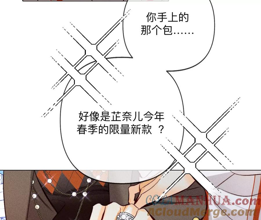 107·那男生真帅（末尾有福利）-男友半糖半盐-岸部遥 & 冷亦蓝（第16张）
