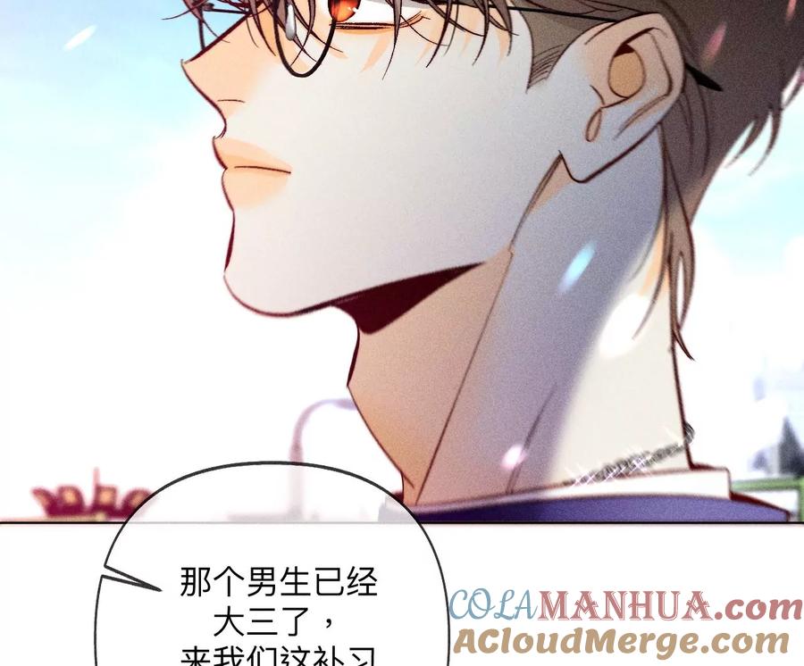 107·那男生真帅（末尾有福利）-男友半糖半盐-岸部遥 & 冷亦蓝（第34张）
