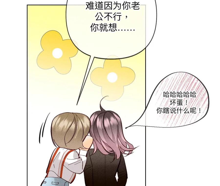 107·那男生真帅（末尾有福利）-男友半糖半盐-岸部遥 & 冷亦蓝（第39张）