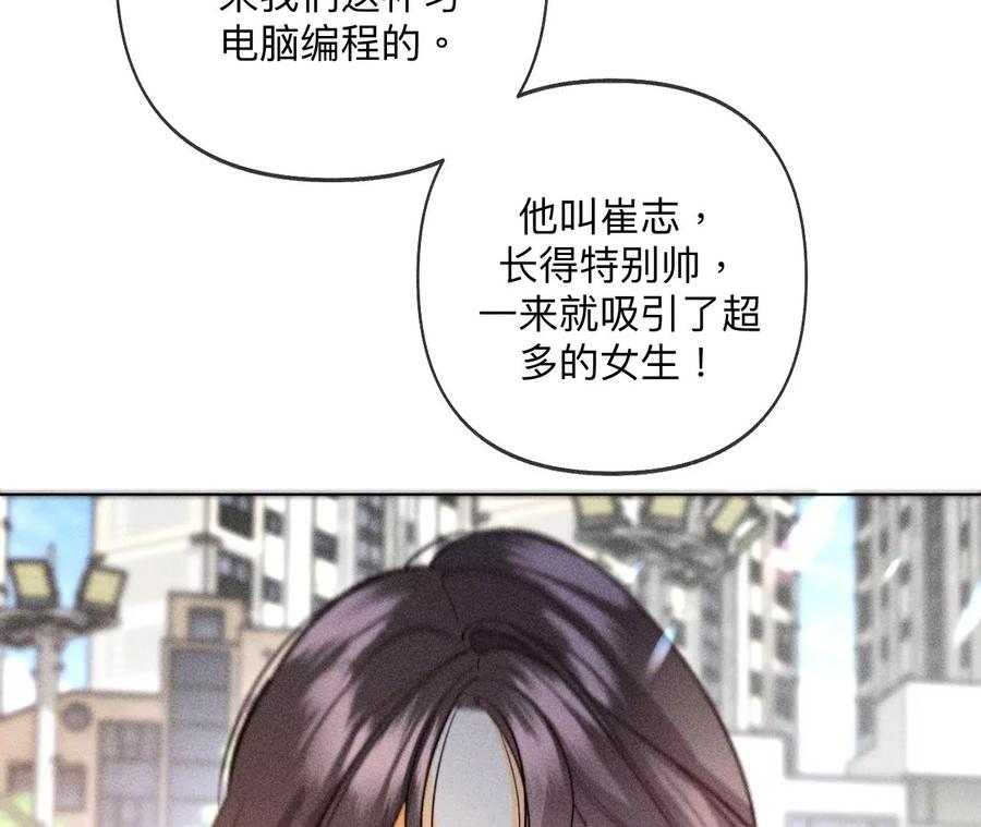 107·那男生真帅（末尾有福利）-男友半糖半盐-岸部遥 & 冷亦蓝（第35张）