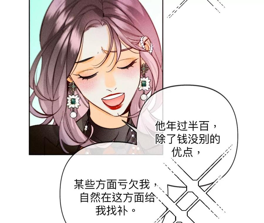107·那男生真帅（末尾有福利）-男友半糖半盐-岸部遥 & 冷亦蓝（第21张）