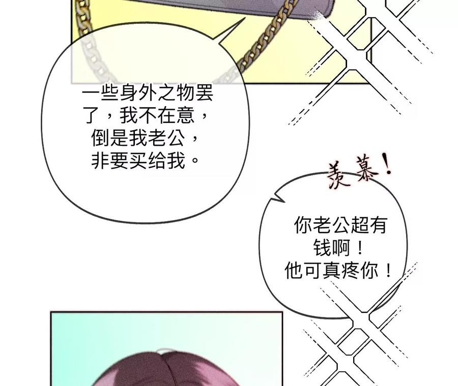 107·那男生真帅（末尾有福利）-男友半糖半盐-岸部遥 & 冷亦蓝（第20张）