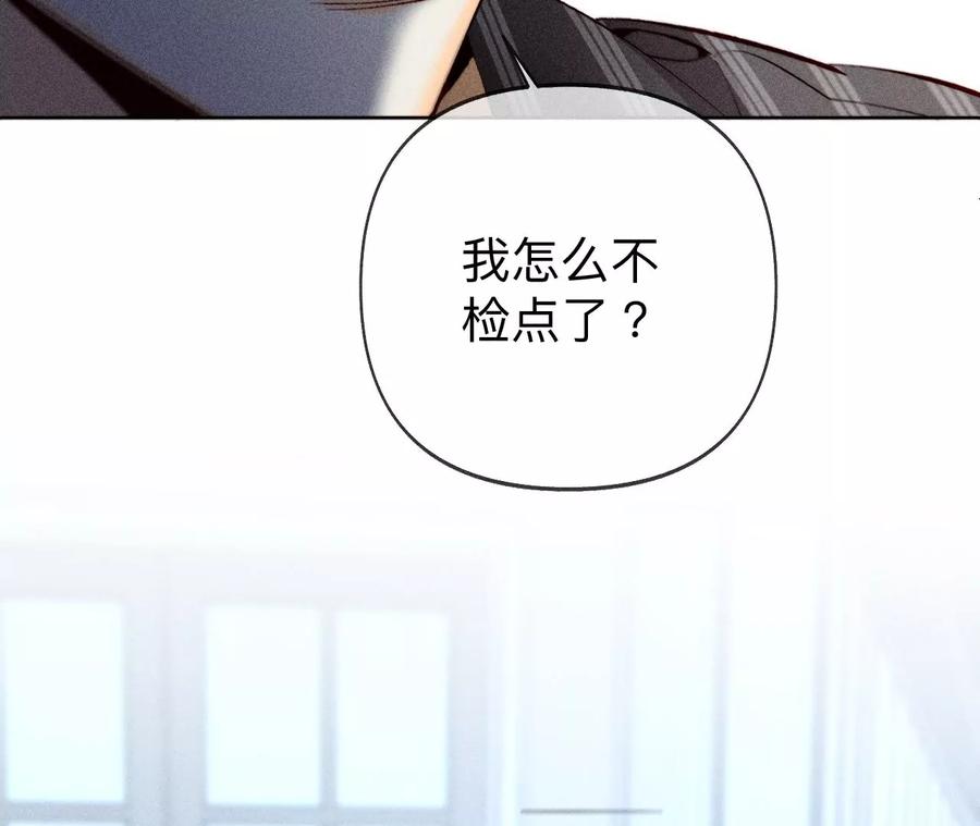 108争吵-男友半糖半盐-岸部遥 & 冷亦蓝（第26张）