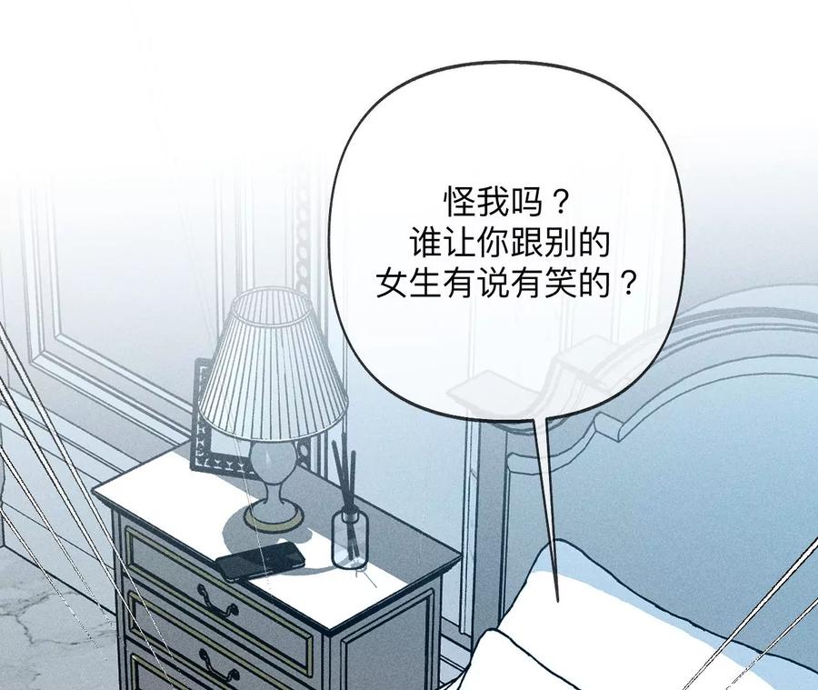 108争吵-男友半糖半盐-岸部遥 & 冷亦蓝（第18张）