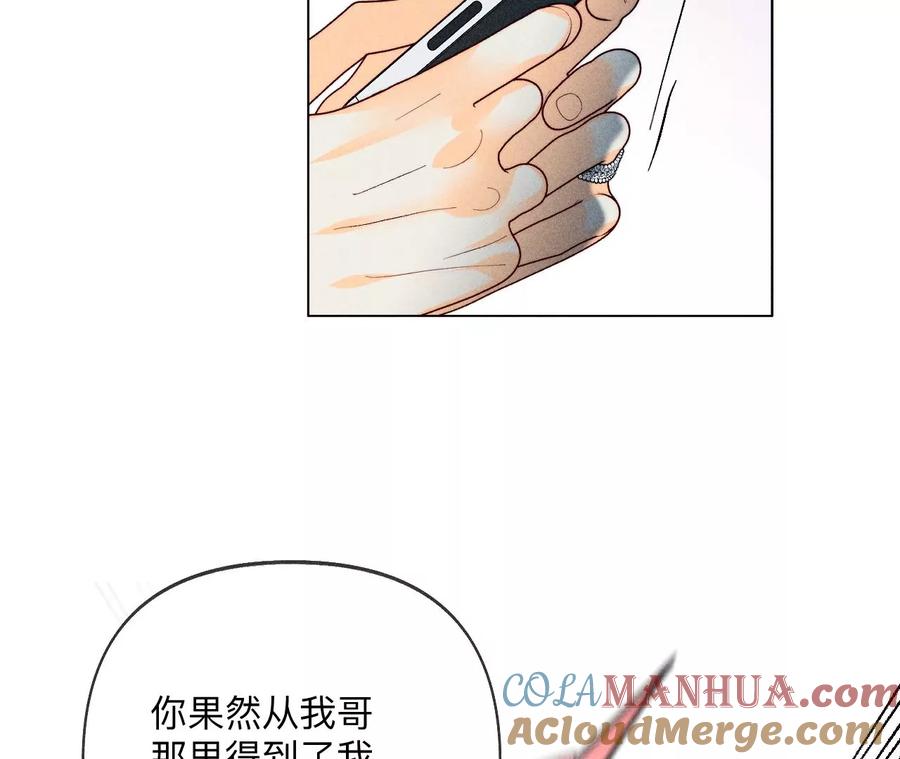108争吵-男友半糖半盐-岸部遥 & 冷亦蓝（第10张）