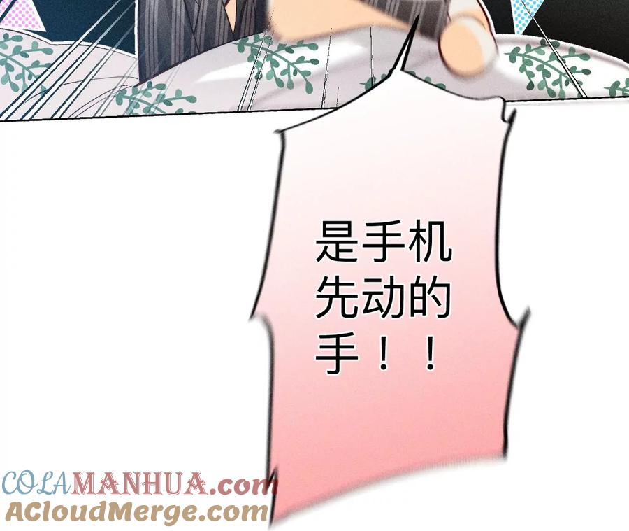 108争吵-男友半糖半盐-岸部遥 & 冷亦蓝（第13张）