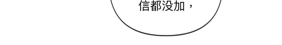 108争吵-男友半糖半盐-岸部遥 & 冷亦蓝（第29张）