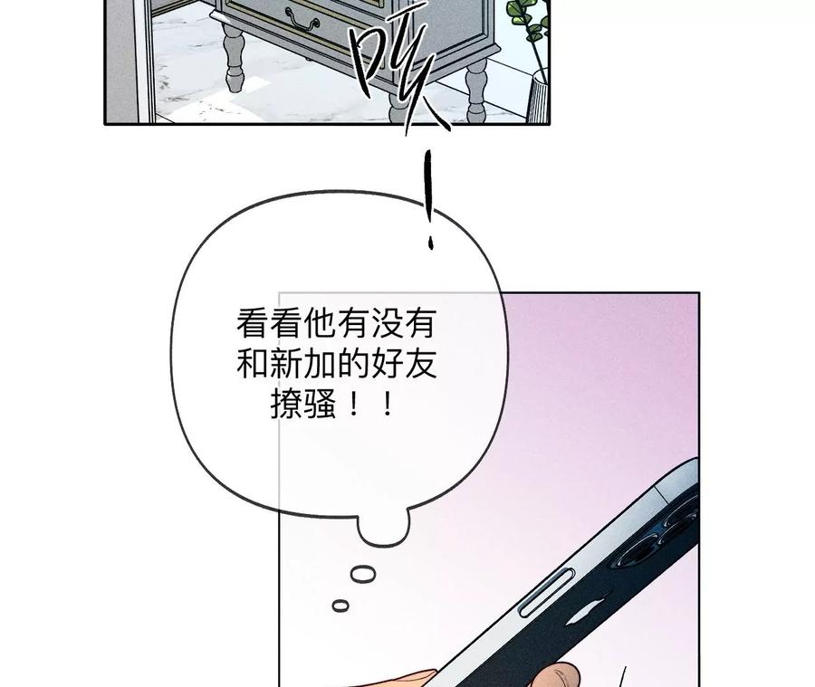 108争吵-男友半糖半盐-岸部遥 & 冷亦蓝（第9张）
