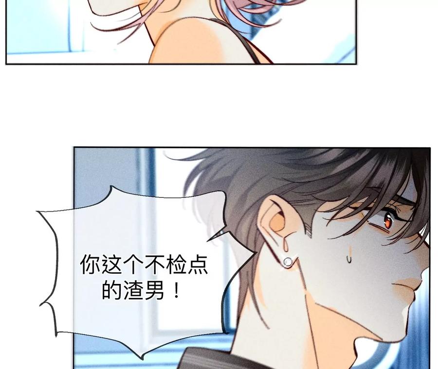 108争吵-男友半糖半盐-岸部遥 & 冷亦蓝（第23张）