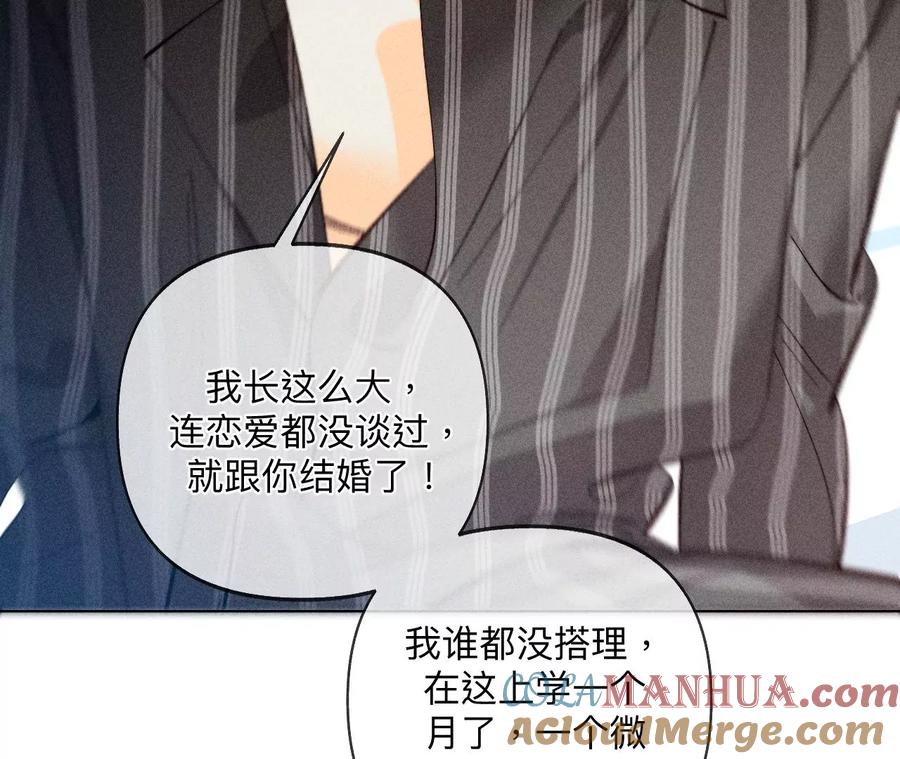 108争吵-男友半糖半盐-岸部遥 & 冷亦蓝（第28张）