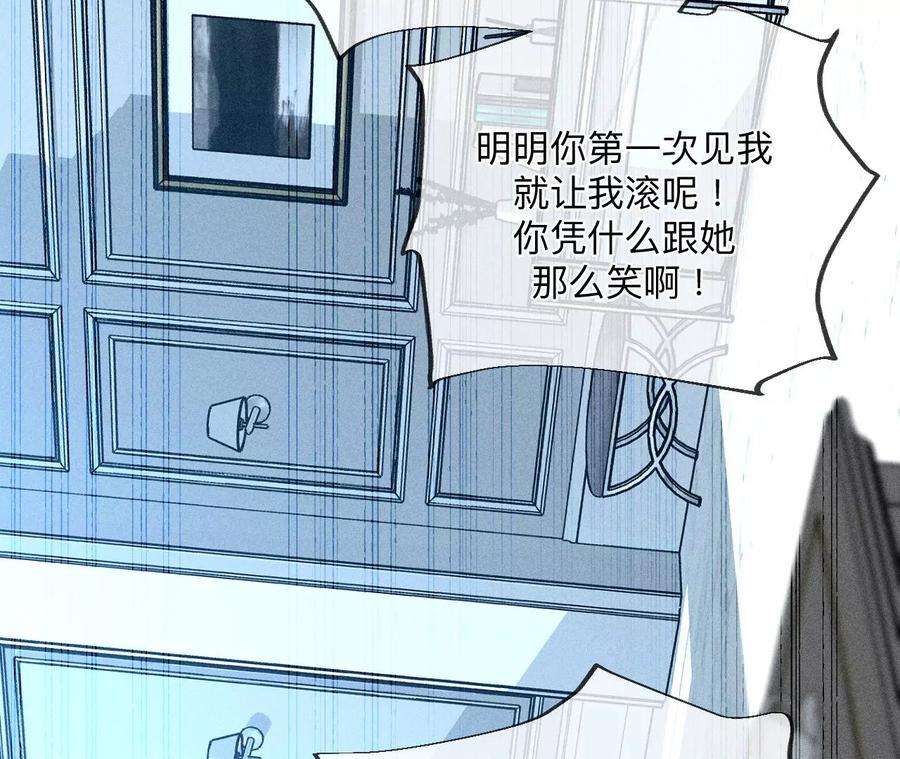 108争吵-男友半糖半盐-岸部遥 & 冷亦蓝（第32张）