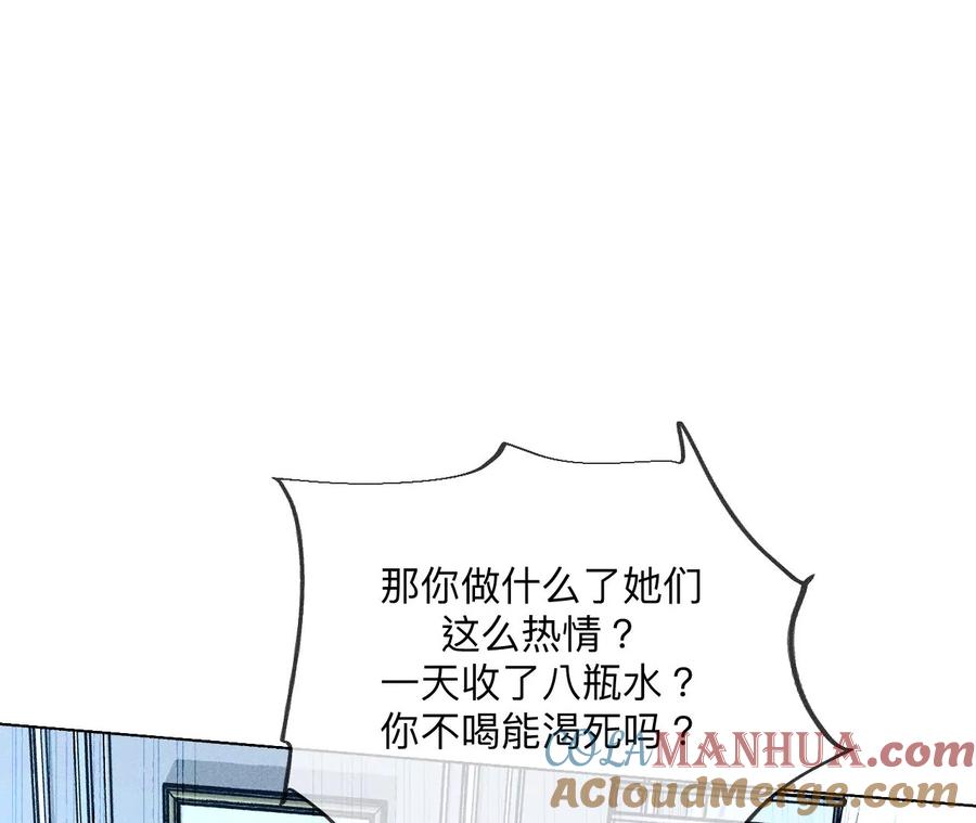 108争吵-男友半糖半盐-岸部遥 & 冷亦蓝（第31张）