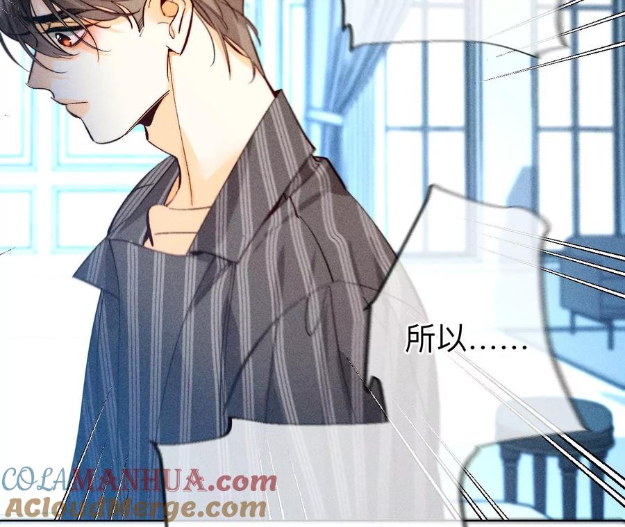 109·老师的一对一补习-男友半糖半盐-岸部遥 & 冷亦蓝（第13张）