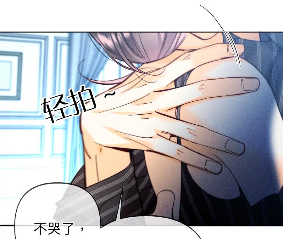 109·老师的一对一补习-男友半糖半盐-岸部遥 & 冷亦蓝（第20张）