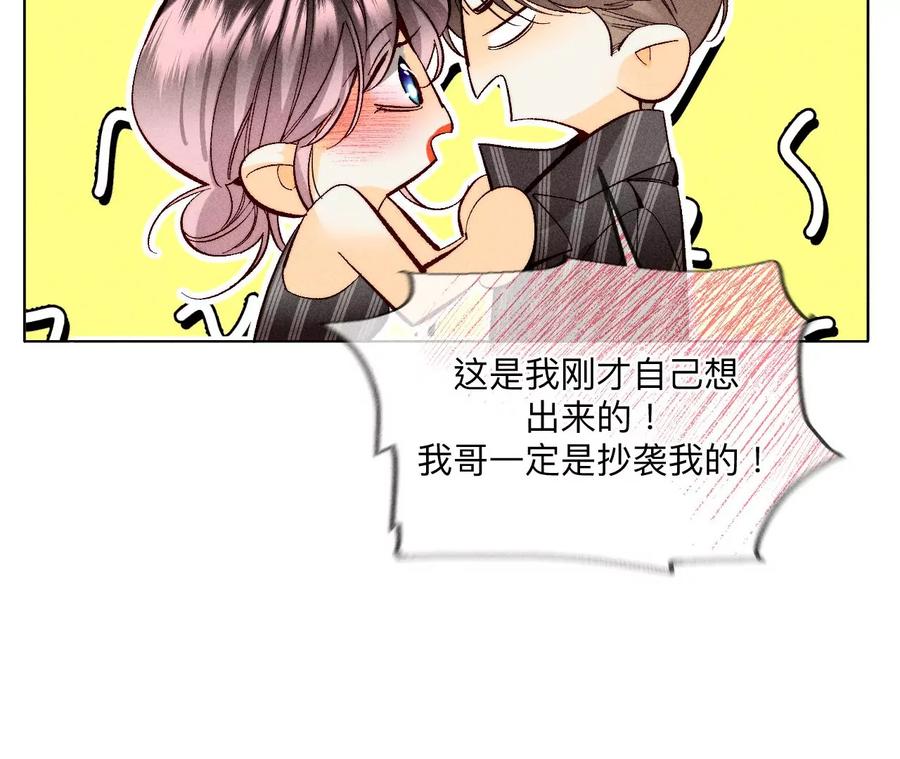 109·老师的一对一补习-男友半糖半盐-岸部遥 & 冷亦蓝（第26张）
