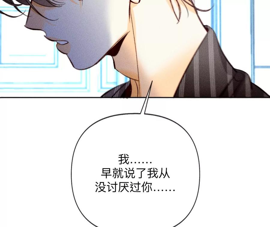 109·老师的一对一补习-男友半糖半盐-岸部遥 & 冷亦蓝（第15张）