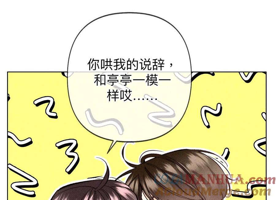 109·老师的一对一补习-男友半糖半盐-岸部遥 & 冷亦蓝（第25张）