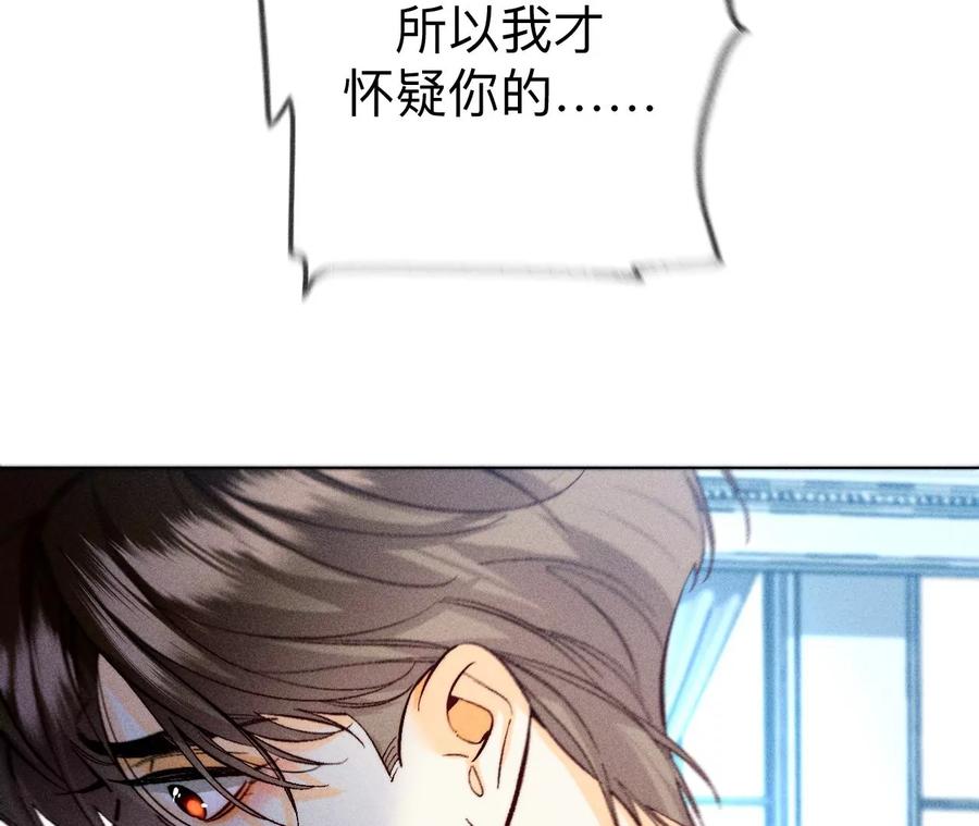 109·老师的一对一补习-男友半糖半盐-岸部遥 & 冷亦蓝（第14张）