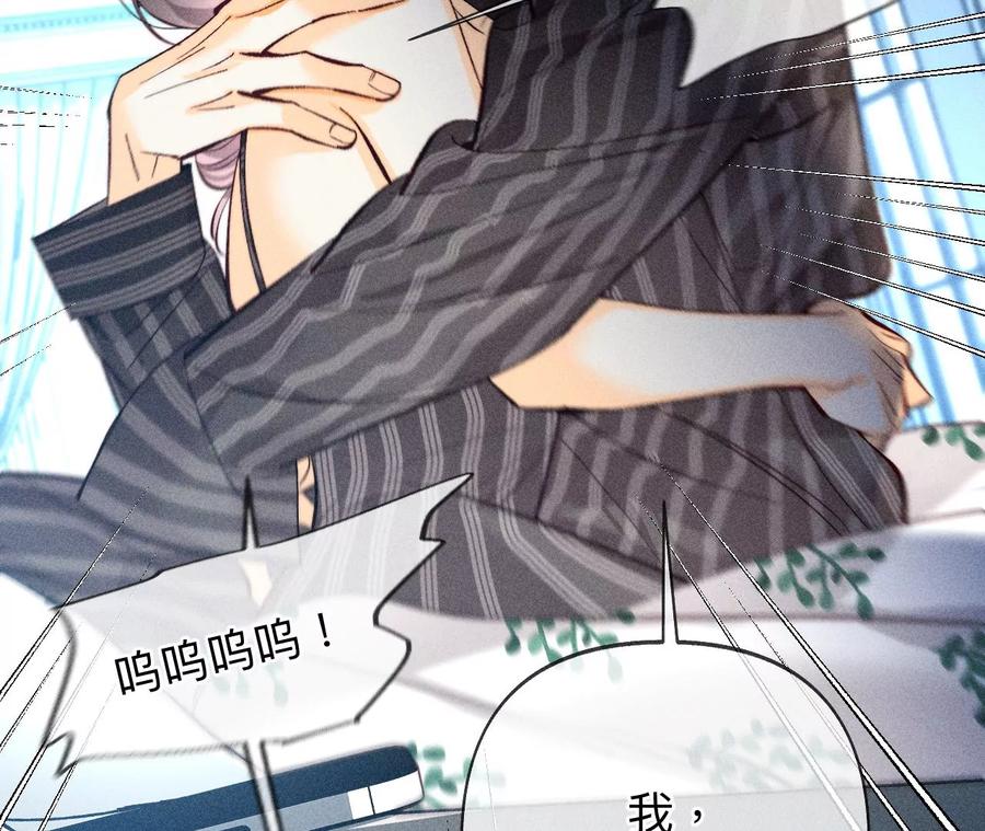 109·老师的一对一补习-男友半糖半盐-岸部遥 & 冷亦蓝（第18张）