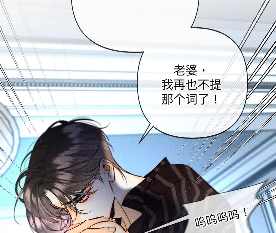 109·老师的一对一补习-男友半糖半盐-岸部遥 & 冷亦蓝（第17张）