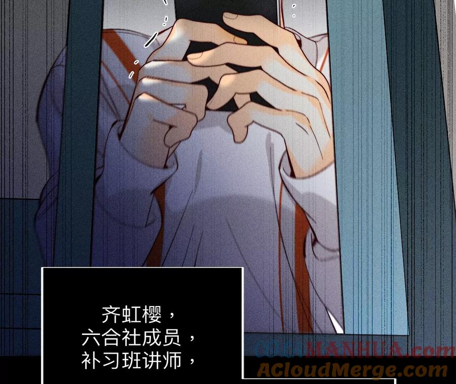 110·敲诈-男友半糖半盐-岸部遥 & 冷亦蓝（第13张）