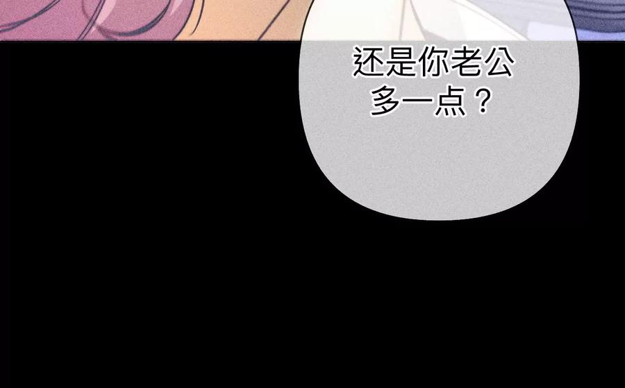 110·敲诈-男友半糖半盐-岸部遥 & 冷亦蓝（第24张）