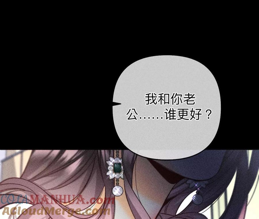 110·敲诈-男友半糖半盐-岸部遥 & 冷亦蓝（第25张）